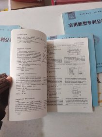 实用新型专利公报 <馆书> 1996年第l2卷<第37号上下册，第40号上下册，第52号上下册> 共计6册合售