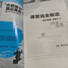 王后雄学案