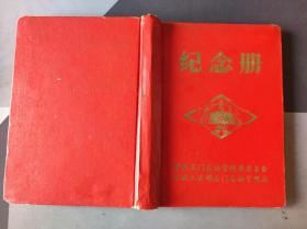 老日记本 有多幅老插图。记录了玉门石油工人1980年以后的歌谱。读书笔记