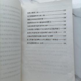 【油印本5册合售】新乡首届肛肠学术交流会论文汇编，新乡首届全国肛肠医师培训班资料汇编，安阳市医学会第一届肛肠病专业学术会议论文汇编，河南省第五次肛肠学术会议论文集，第三次肛肠病学术会论文汇编