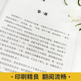 局外人 (法)阿尔贝·加缪(Albert Camus) 9787548443636 哈尔滨出版社