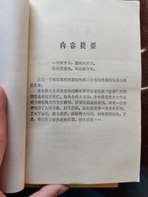 弹指惊雷 全3册