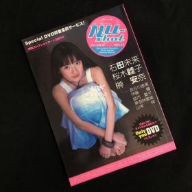 少女系写真杂志「Nu-shot」 石田未来、长谷川惠美、山本梓等出镜