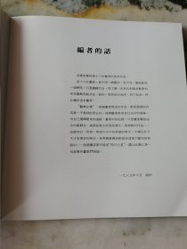 现代中国画册页选集