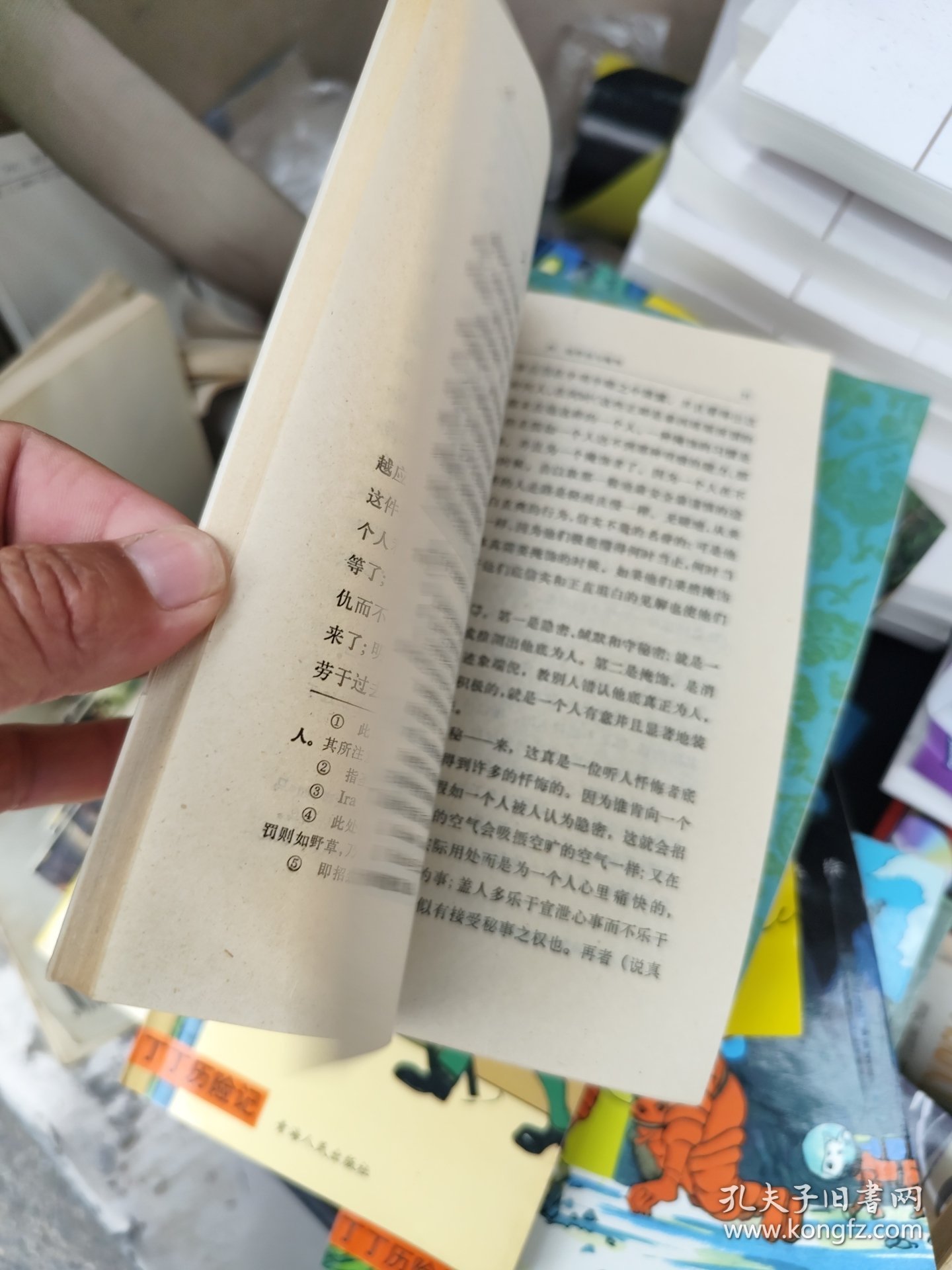 培根论说文集
