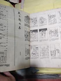 解放军画报 1955年1,2,3,4,5,6月号（即第46,47,48,49,50,51期）合订本 共计6本合售