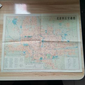 老地图—北京交通图（1987年）