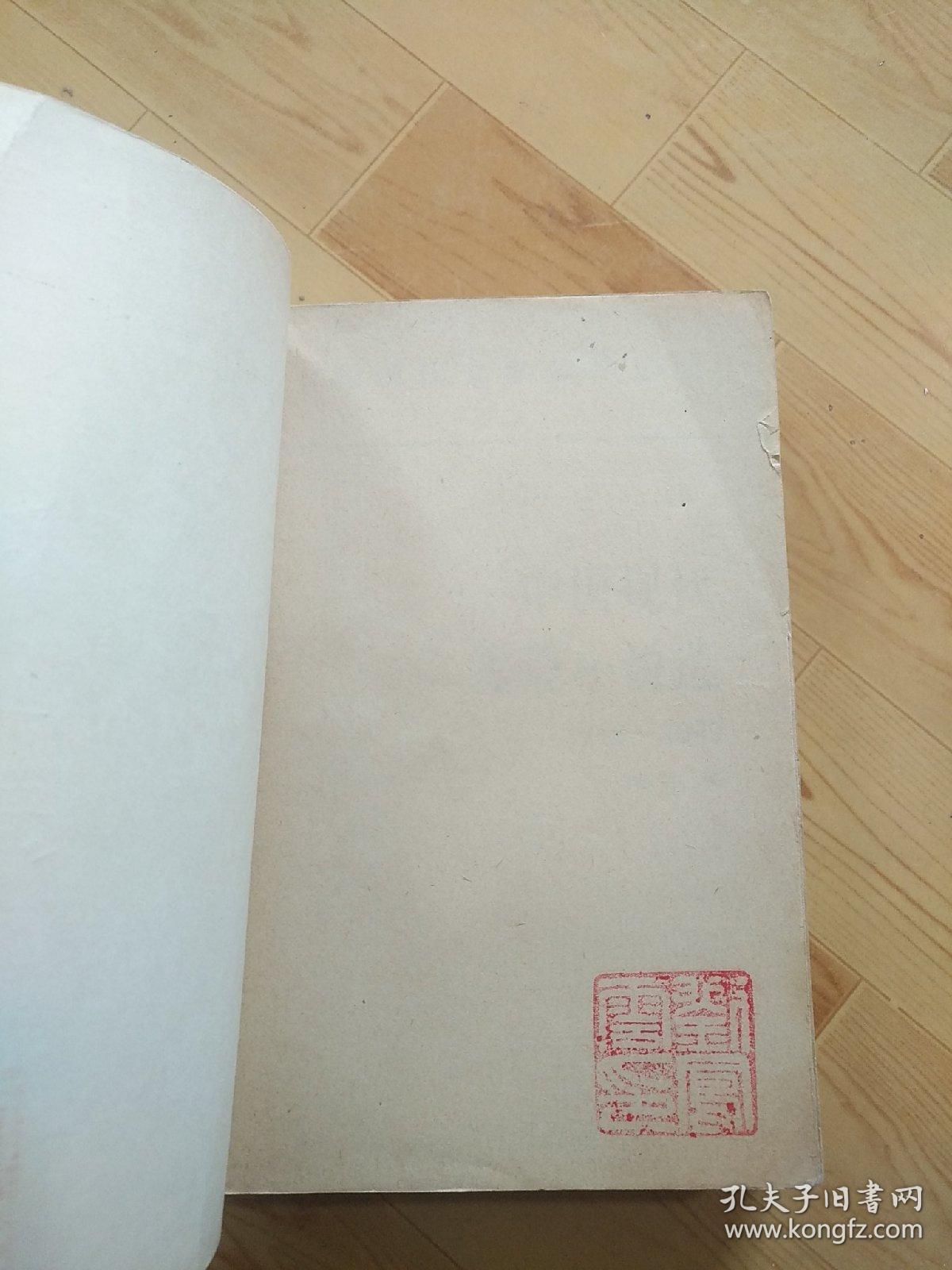 中国现代短篇小说选  第三卷