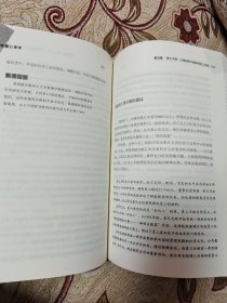 管理心理学