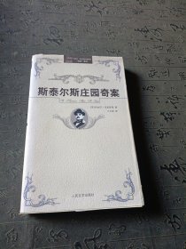 阿加莎·克里斯蒂侦探推理“波洛”系列（全32册）