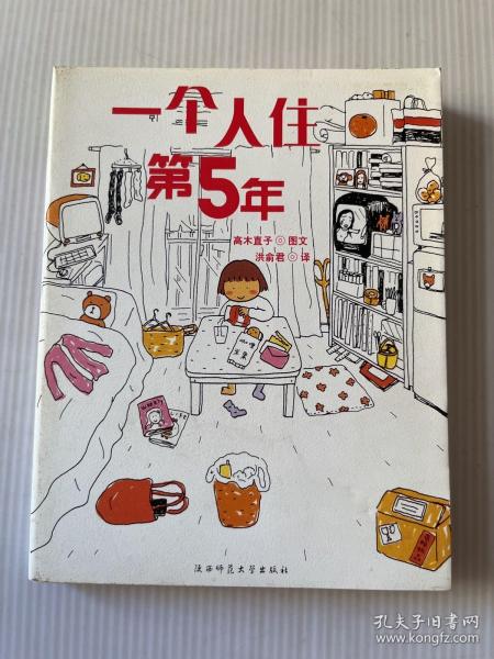 人气绘本天后高木直子作品典藏（全6册）