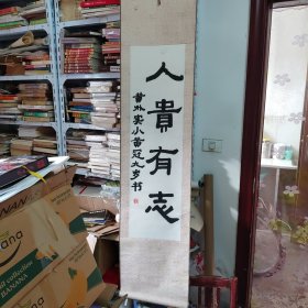 儿童参展书法作品8，黄冠九岁书