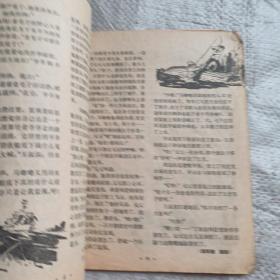 儿童时代 1980 1