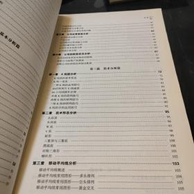 学会炒股的第一本书