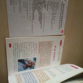 脑萎缩 复方手参益智胶囊（手册）