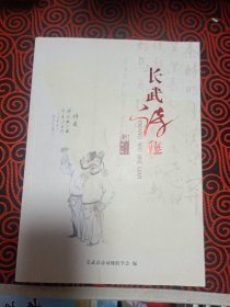 长武诗联（总第8期）
