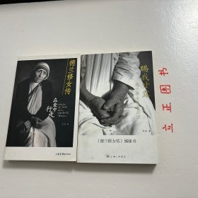 赐我甘露：德兰修女嘉言品读