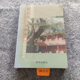 论传媒改革与发展