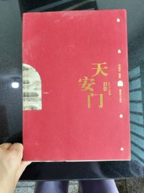 天安门旧影1417—1949