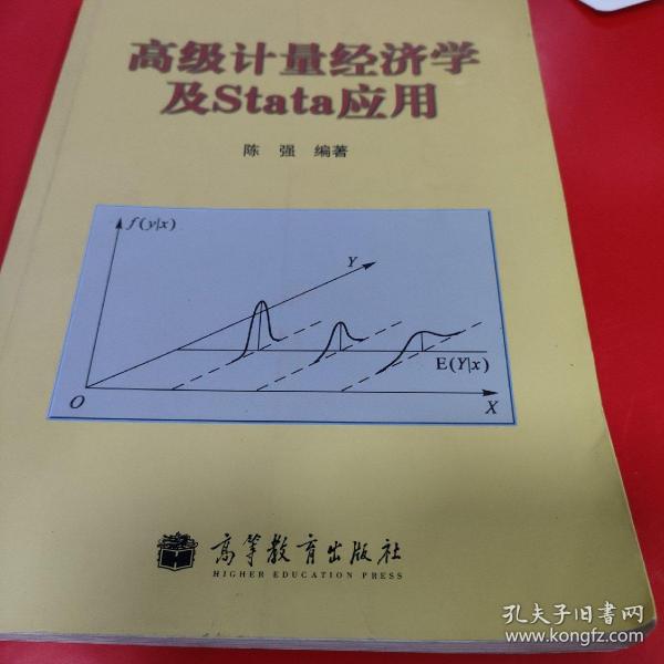 高级计量经济学及Stata应用