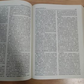 军事大辞典