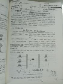 计算机网络技术与实验