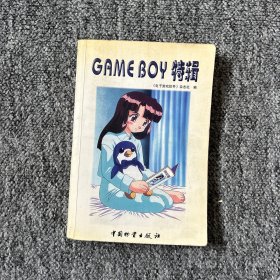 GAME BOY特辑