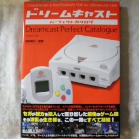 DREAMCAST PERFECT CATALOGUE世嘉DC完美图签