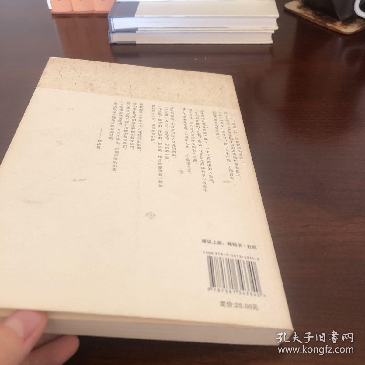 国学拾遗