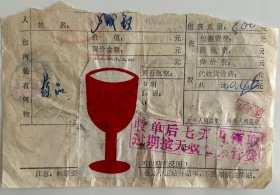 80年代包裹单残损普无号大光圈五连票+普22黄果树双联浙江苍南红杯戳寄山西阳泉