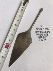 13.1/薄铲面0.05cm老铜浆糊刀裁缝制衣婚纱古装布鞋文房字画古籍修缮刮浆刀古法旗袍刀