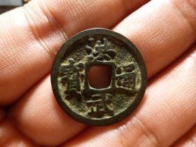 洪武通宝福版长宝极美品，品相完好，直径2.33cm左右，厚1.35mm,包老包真。