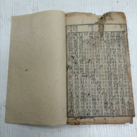 线装《新刋赵田了凡袁先生编纂古本历史大方纲鑑補》卷之六/汉纪（汉武帝）