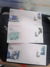 刘海粟作品选特种邮票首日封一套三枚