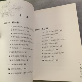 一个高中生的奋斗：那一年让一生改变