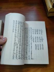 脂砚斋重评石头记（人民文学1975年竖版影印）第三、四册