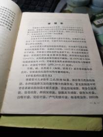 怎样正确使用青霉素、链霉素 作者:  上海第一医学院华山医院 出版社:  人民卫生出版社 版次:  1 印刷时间:  1974-11 出版时间:  1974-11 印次:  1 装帧:  平装