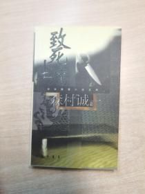 日本推理小说文库（全15册合售）