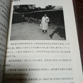心理医生笔记：汶川/玉树地震心理危机干预个案评析和反省