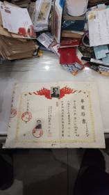 1955年扬州第二职工业余学校毕业证书./.（尺寸35.5*26.5CM)