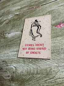 不怕鬼的故事