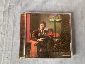 费玉清 风华再现  CD