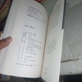 聂卫平：围棋人生