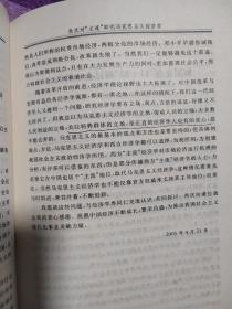 刘国光旋风实录:改革开放必须以马克思主义为指导的大讨论
