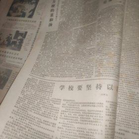 人民日报1978年6月22日（1---6版）加强团结是阿拉伯国家的当务之急、越《人民报》诬蔑攻击我驻越使馆