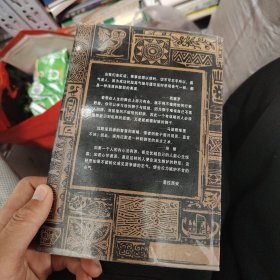 西方圣贤书 成就一生的品格修炼经典