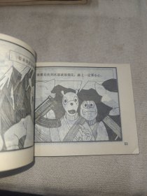 连环画太空三剑侠下