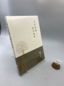 享生命源 永不放棄