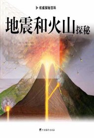 文明的階梯 劉守珍 世界知識出版社 9787501251858 全新正版