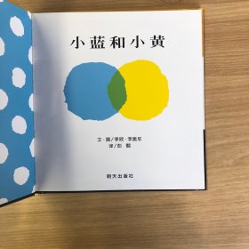 小蓝和小黄